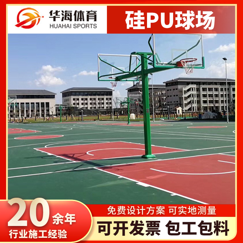 丹东市预制型橡胶跑道塑胶篮球场 - 哪里好