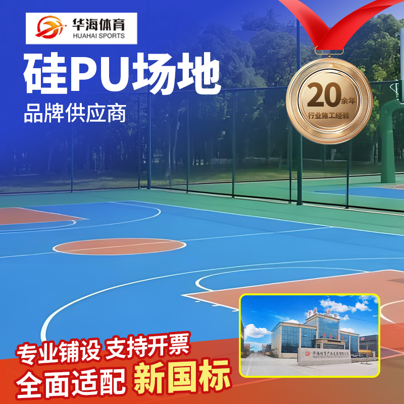 丹东市半预制卷材硅PU - 推荐