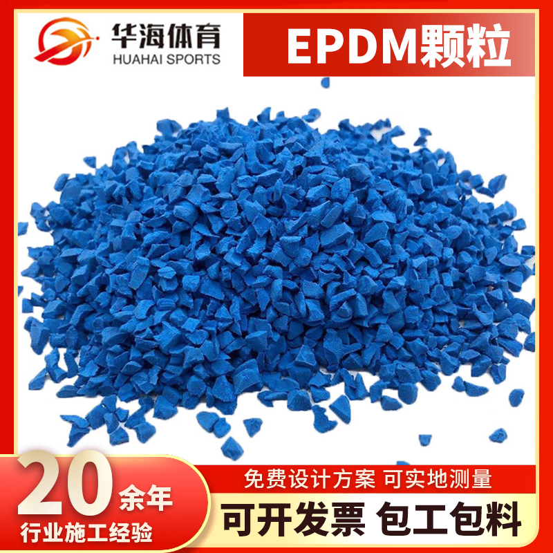 丹东市塑胶颗粒预制型塑胶跑道 - 厂家