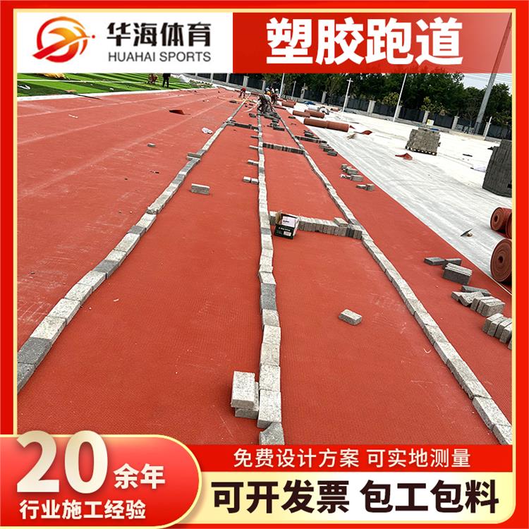 丹东市半预制跑道卷材半预制卷材 - 一站式服务