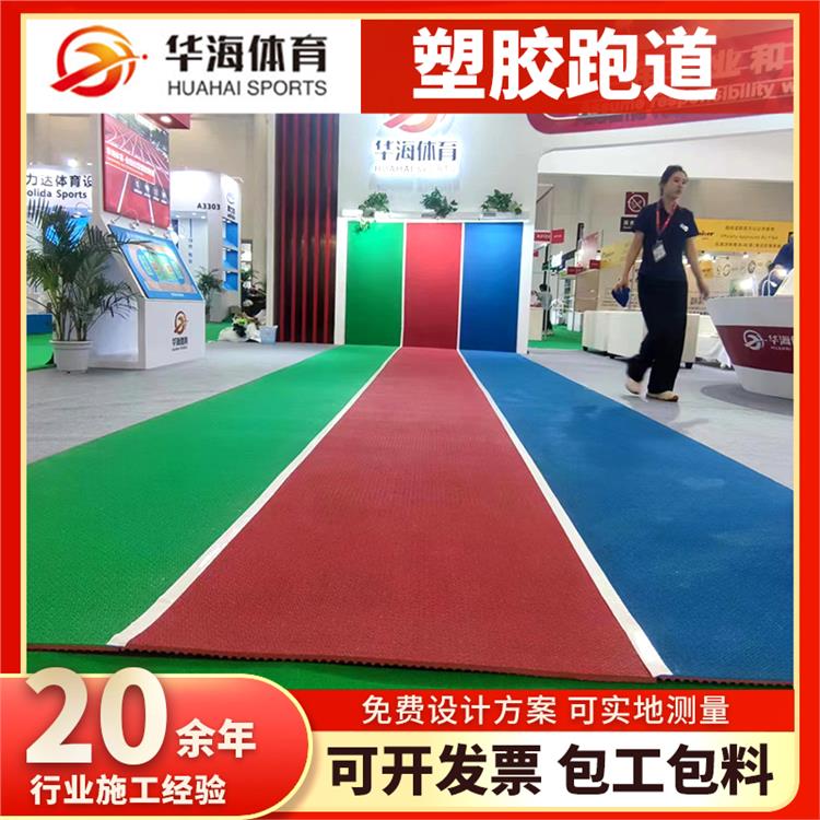 丹东市学校塑胶跑道半预制橡胶跑道 - 价格